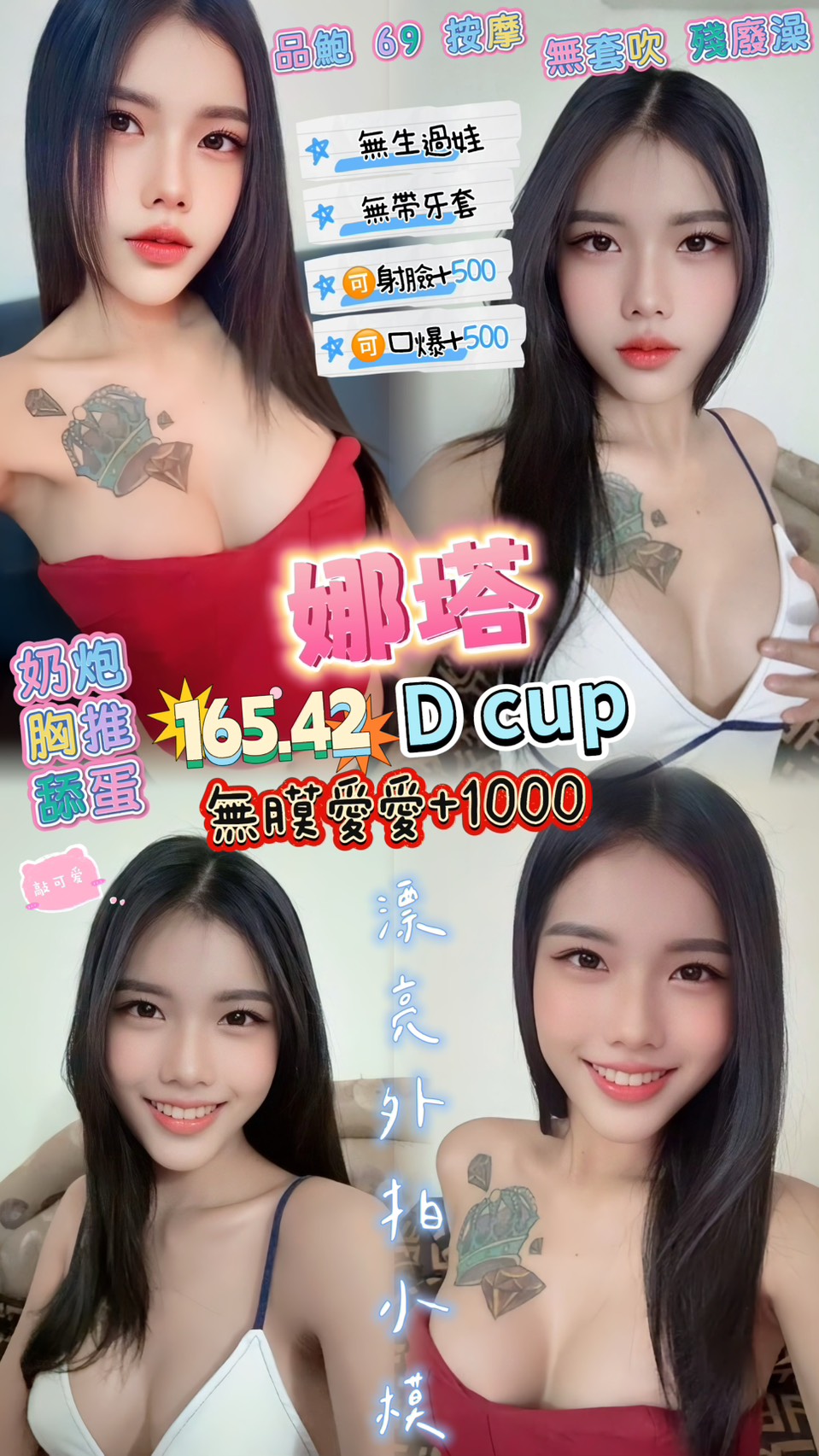 COCO外送金門 芷涵 170/45/20/34F
